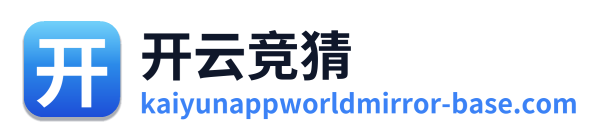 开云竞猜 Logo